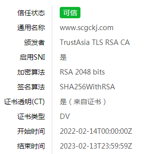 網(wǎng)站SSL部署檢測到PCI DSS不合規(guī)成都網(wǎng)站制作公司的解決方法