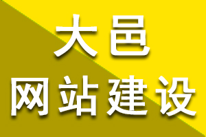 大邑網(wǎng)站建設過程中面包屑導航設置對于SEO優(yōu)化的作用,大邑網(wǎng)站建設公司哪家好？