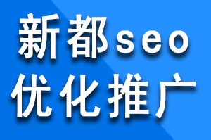 新都seo優(yōu)化推廣分析蜘蛛池原理是什么？蜘蛛池優(yōu)化刷百度指數(shù)